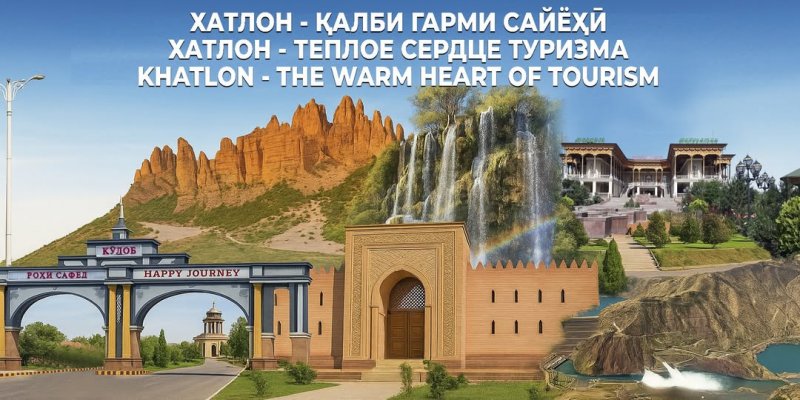 За полгода Хатлон посетили 554 498 туристов